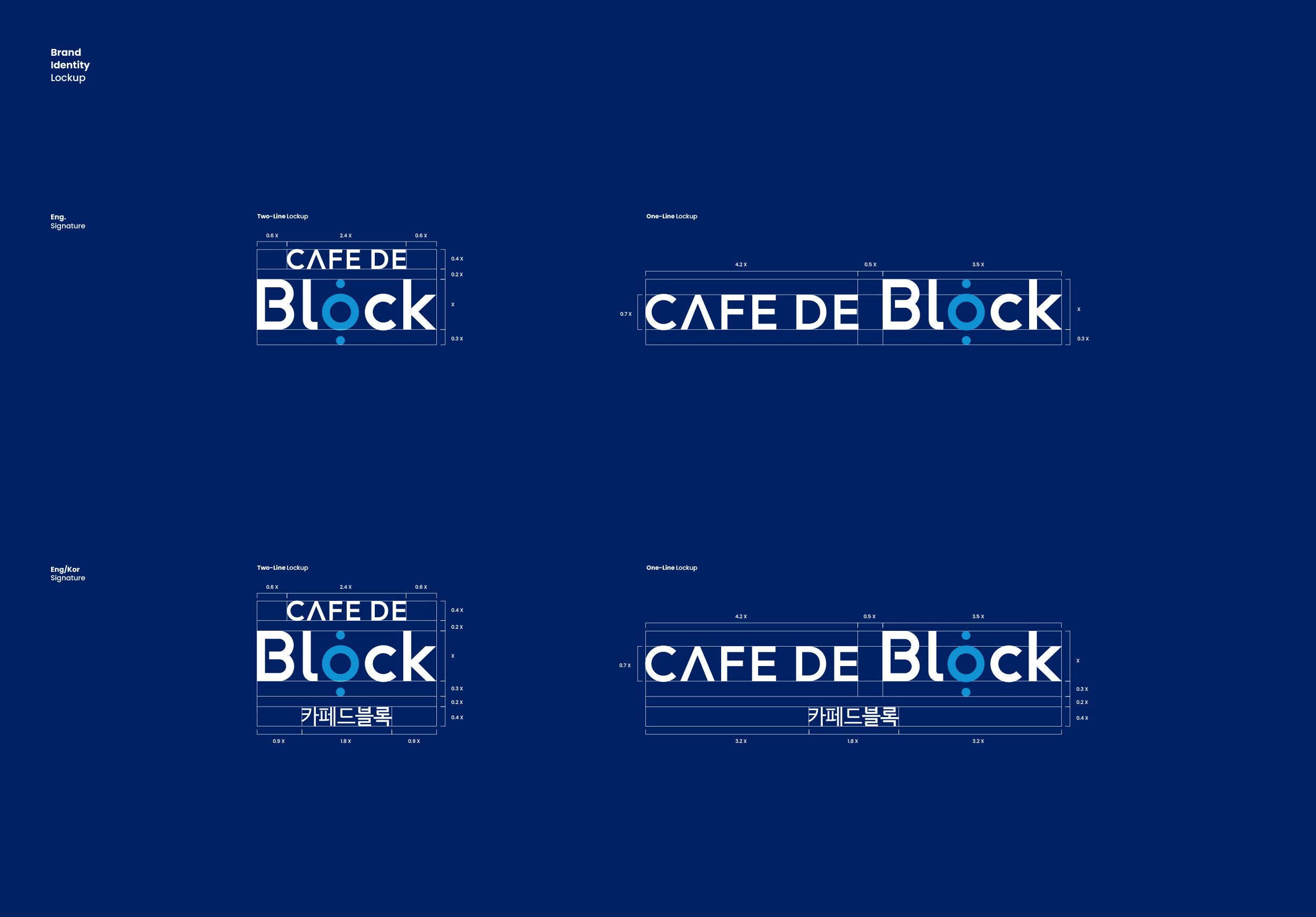 핀테크 브랜딩 | Cafe De Block - Lockup