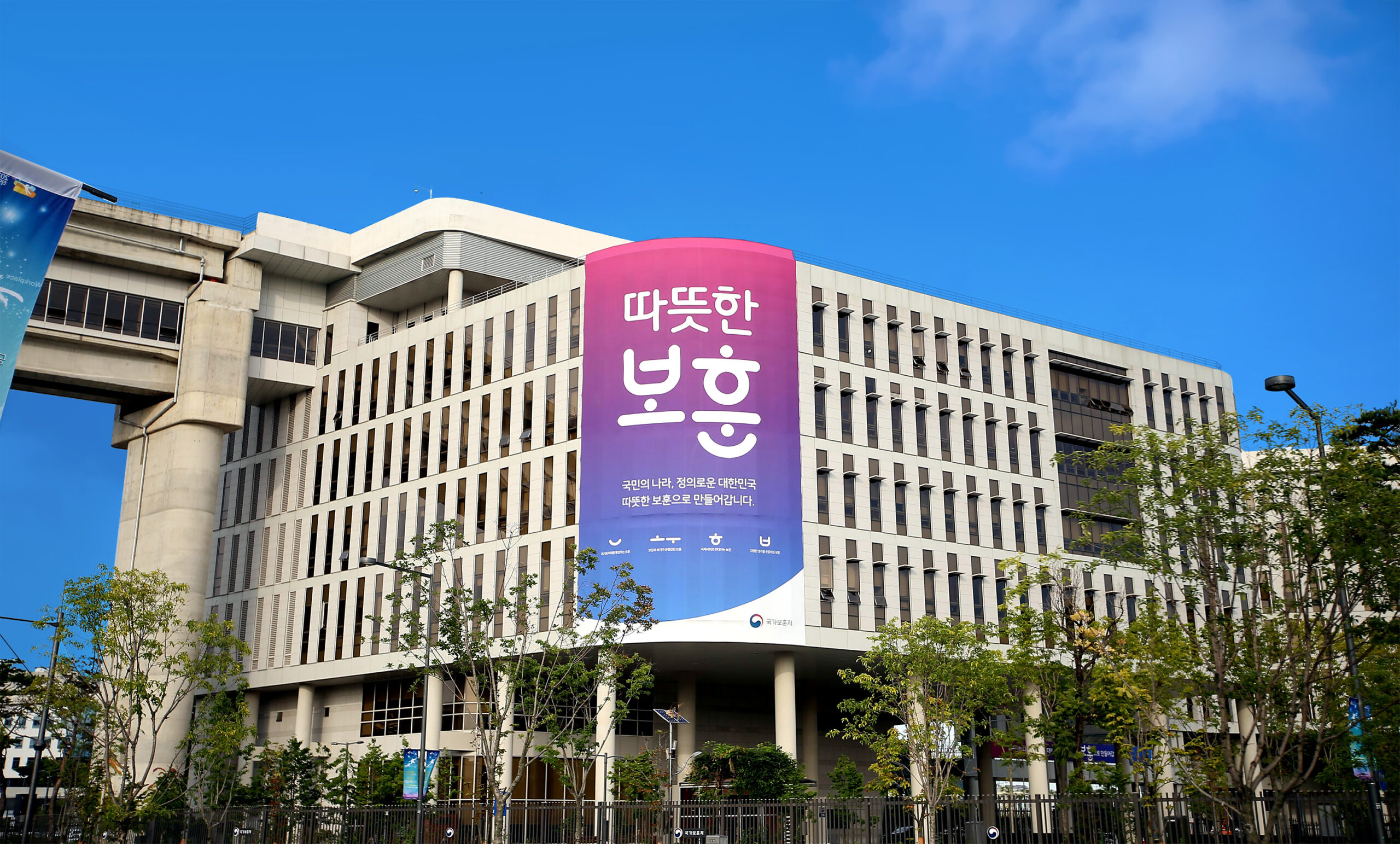 공공기관 브랜딩 | 국가보훈부 비전 슬로건 배너 적용 컷