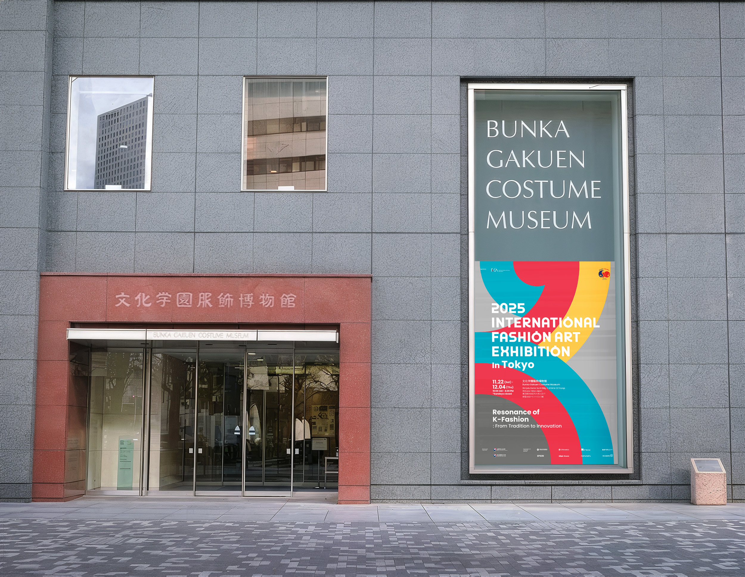 전시 그래픽 디자인 | 2025 국제 패션 아트 전시 - Bunka Museum in Tokyo